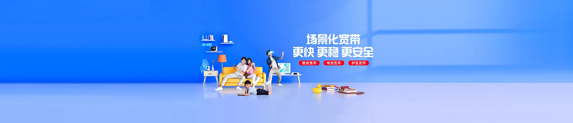 徐州经济技术开发区移动宽带