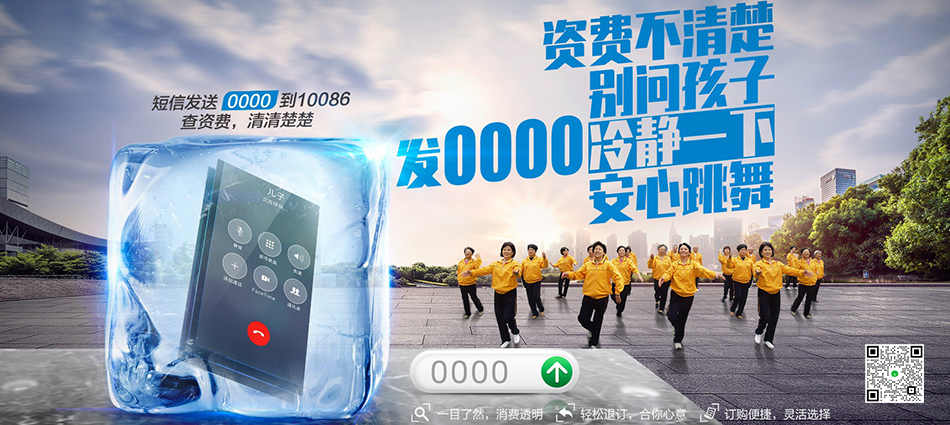中国移动徐州经济技术开发区移动宽带