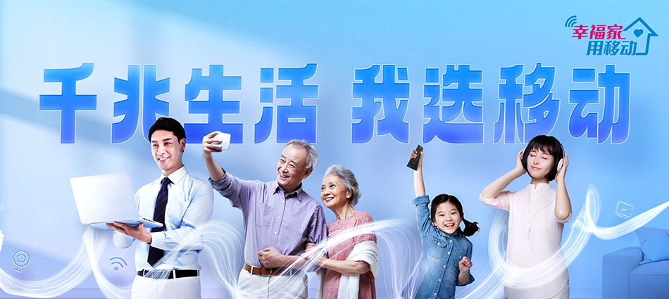 中国移动徐州经济技术开发区移动宽带