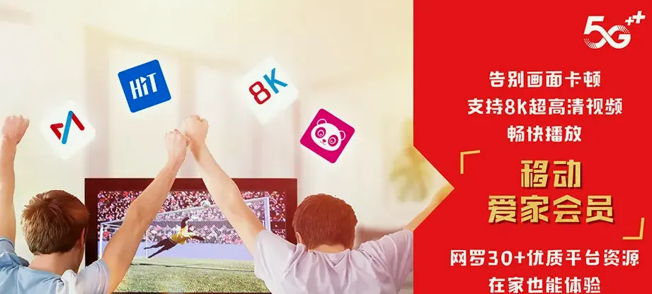 徐州经济技术开发区徐州经济技术开发区东环街道 移动宽带移动宽带办理资费表